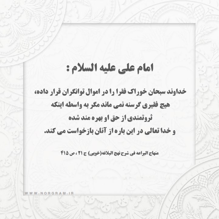 حدیث ثروتمند شدن