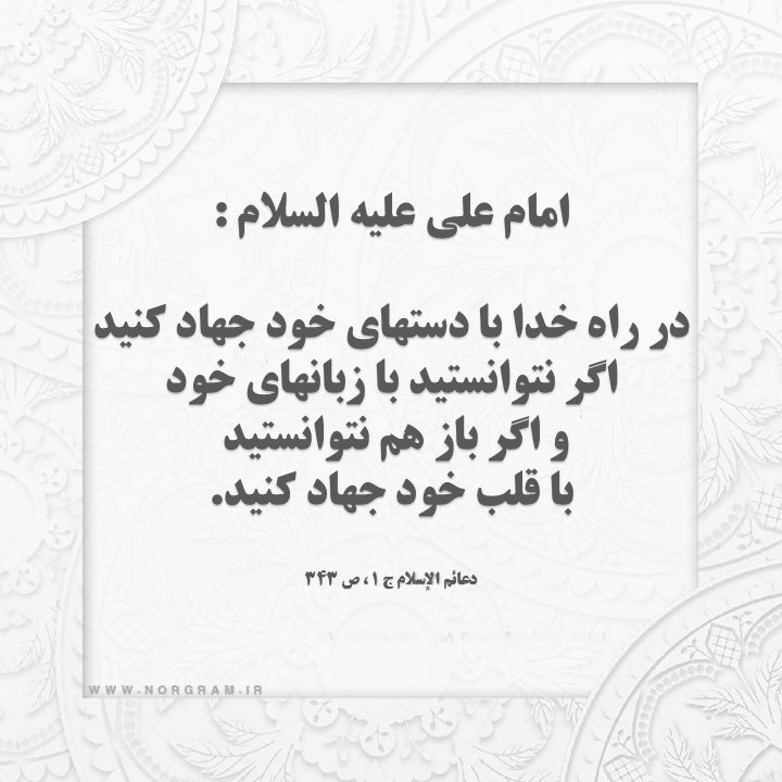 حدیث جهاد